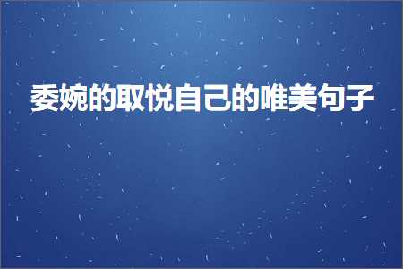 婴儿降生的几时几分唯美句子（文案166条）